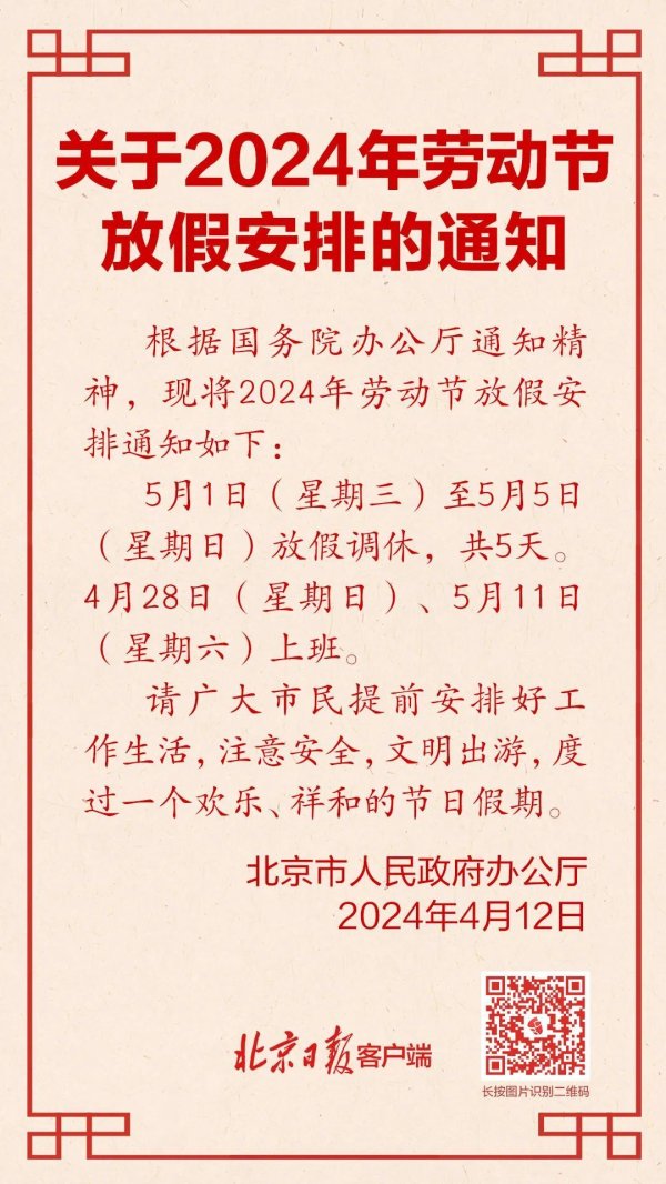 开云(中国登录入口)Kaiyun·体育官方网站4月28日（日曜日）、5月11日（星期六）上班-开云(中国登录入口)Kaiyun·体育官方网站